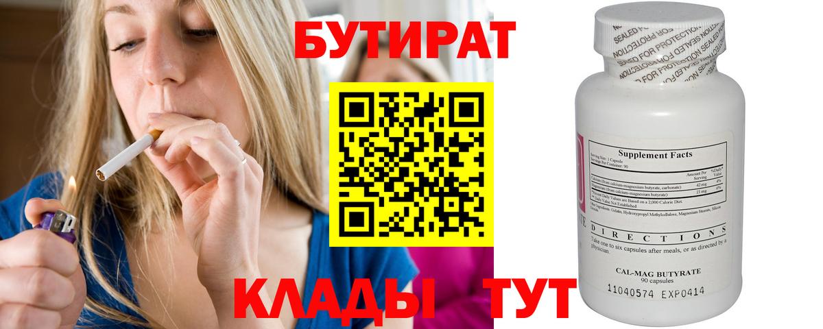 Бутират жидкий экстази Видное