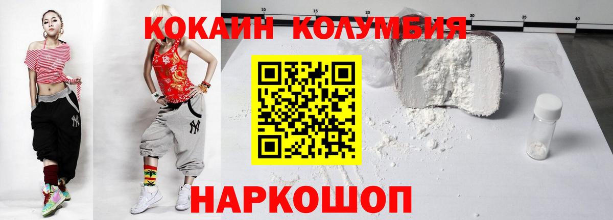 Кокаин VHQ  Вход с VPN  Видное 