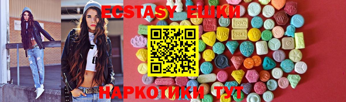 Ecstasy MDMA Видное