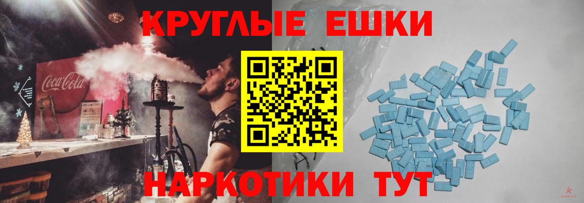 Ecstasy  Экстази 250 мг  Видное  Вход с VPN  Экстази бентли 