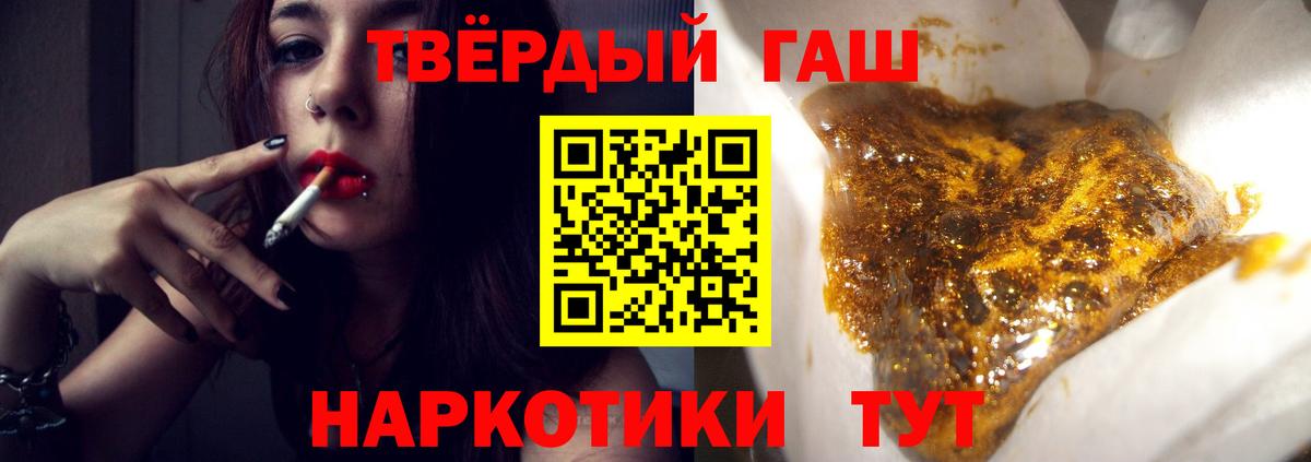ГАШИШ индика сатива Видное