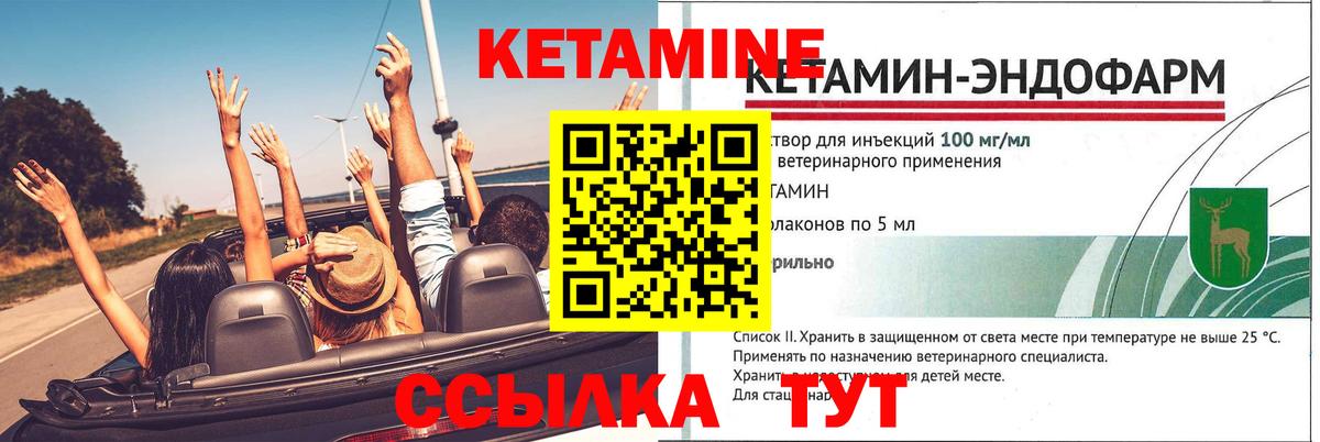 Видное  КЕТАМИН VHQ  Вход с VPN 