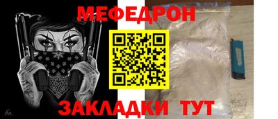 мяу мяу кристалл Апшеронск