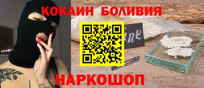 кокаин премиум Апрелевка