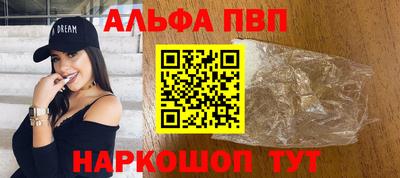 мяу мяу кристалл Апшеронск