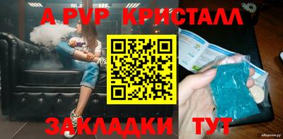 мяу мяу кристалл Апшеронск