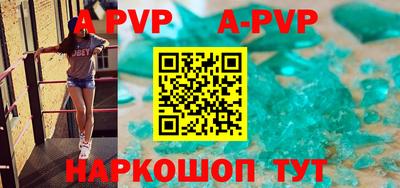 мяу мяу кристалл Апшеронск