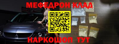 мяу мяу кристалл Апшеронск