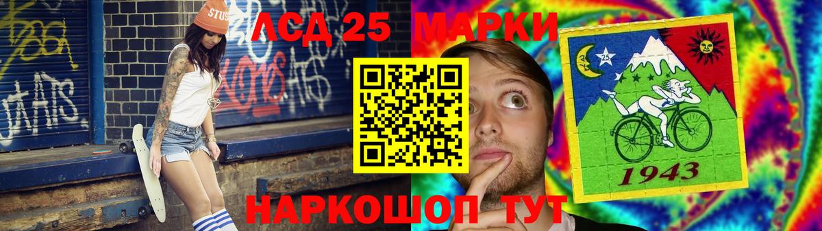 LSD-25 экстази кислота Видное