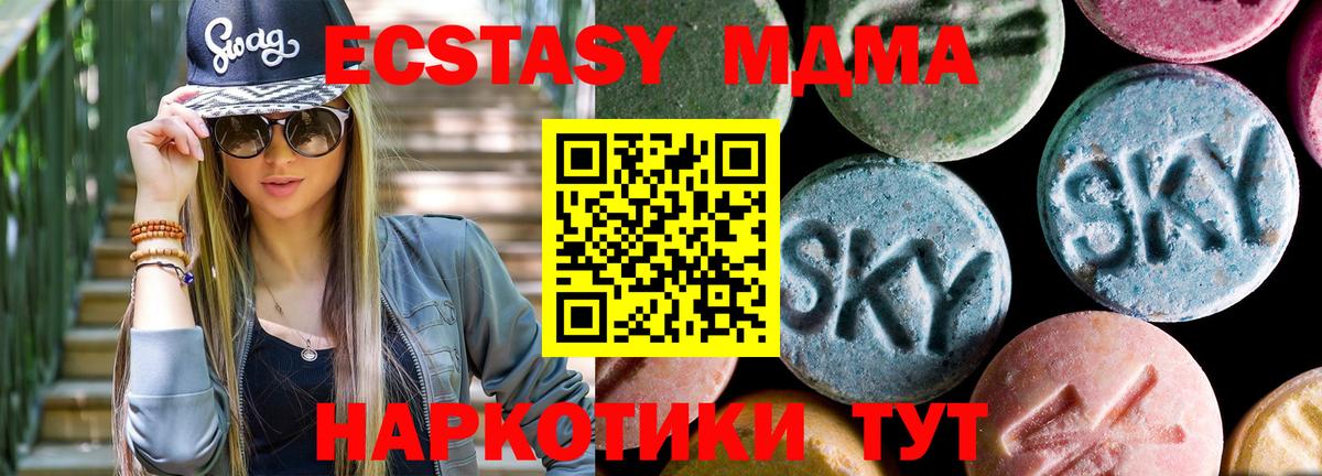 МАРИХУАНА  Видное  А ПВП СК   Меф   MDMA  Гашиш  Меф  Вход с VPN  NBOMe 