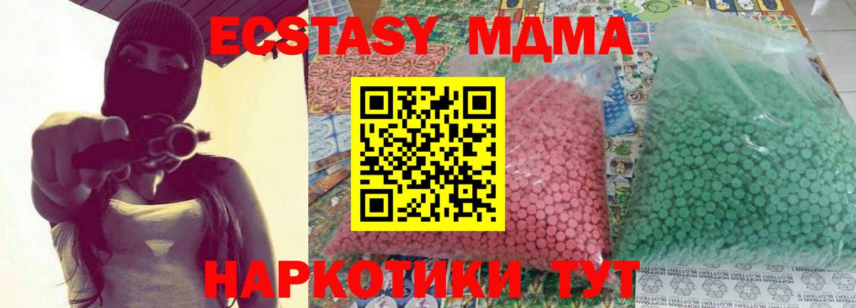 Видное  МДМА молли  МДМА  МДМА VHQ  Вход с VPN 