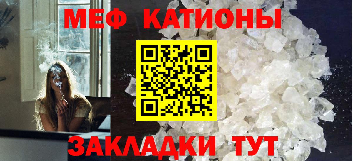 МЯУ-МЯУ  Мефедрон  Вход с VPN  Видное  МЕФ кристаллы 