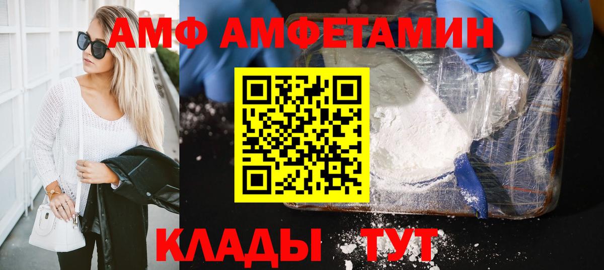 Метамфетамин пудра Видное