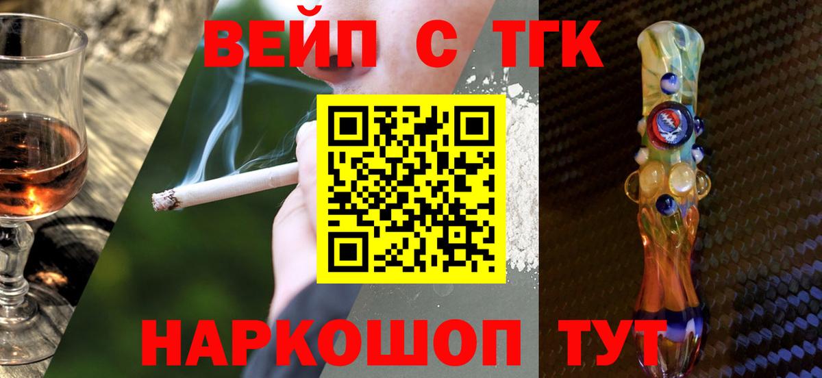 Дистиллят ТГК жижа Видное