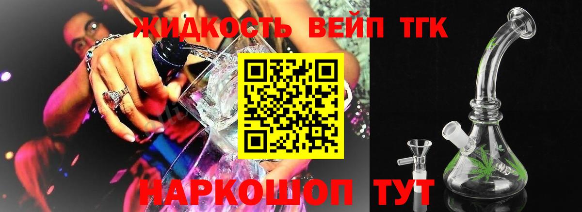 Видное  где найти наркотики  Вход с VPN  ТГК THC oil 